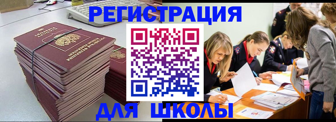 временная регистрация поиск в Шелехове