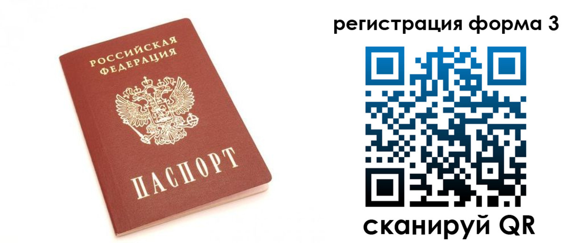 регистрация в Шелехове