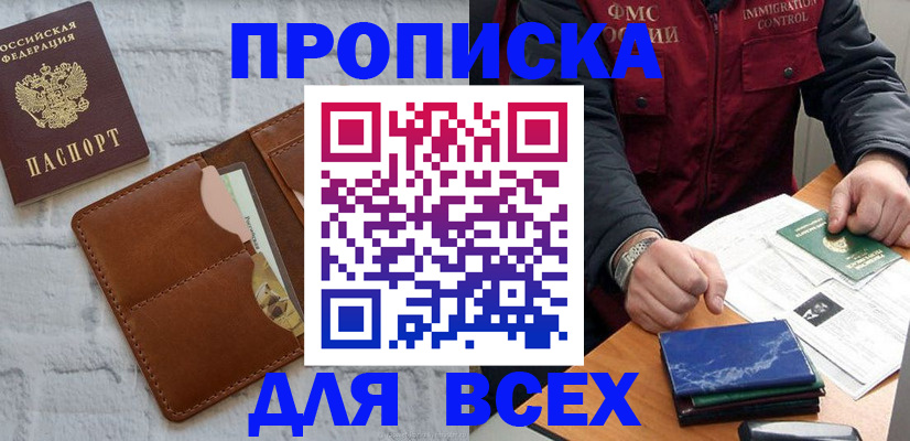 найти адрес прописки в Шелехове