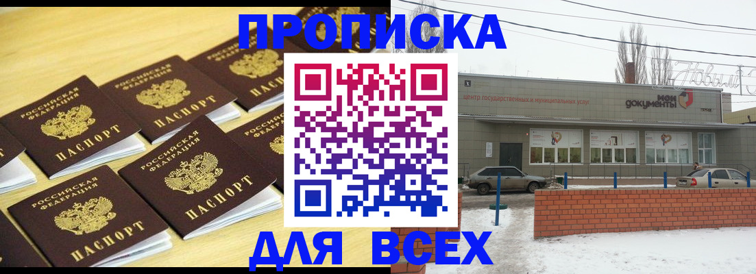 регистрация в Шелехове